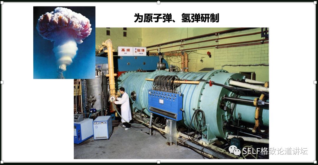 这个装置成功辅助我国两弹爆炸，现在它能治疗肿瘤