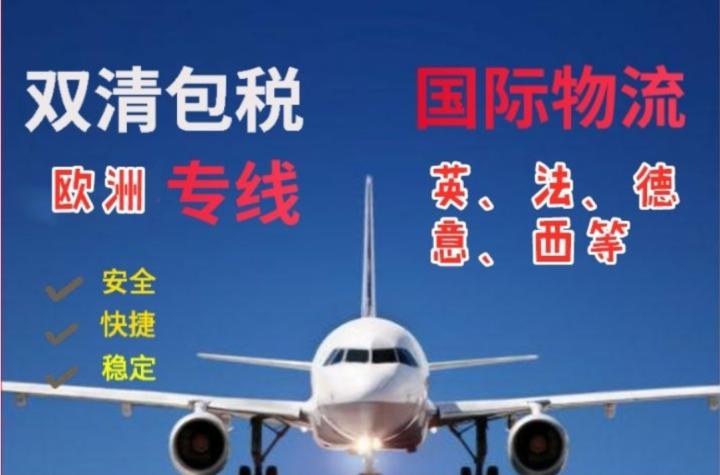 深圳飞英国空运价格,深圳发往迪拜空运价格