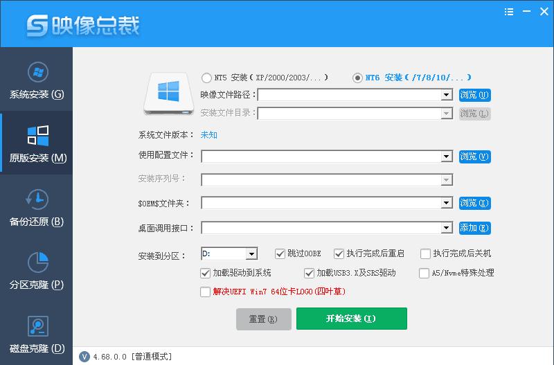 教你如何解决Win764位卡LOGO,四叶草