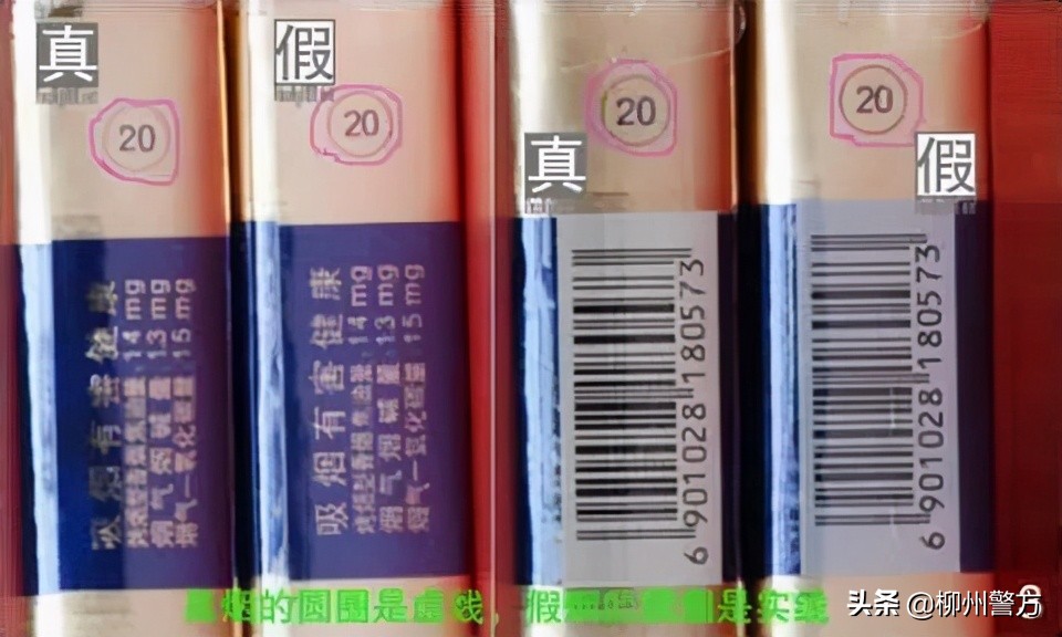 售卖假烟查出一百多条,贩卖假烟七百多条视频