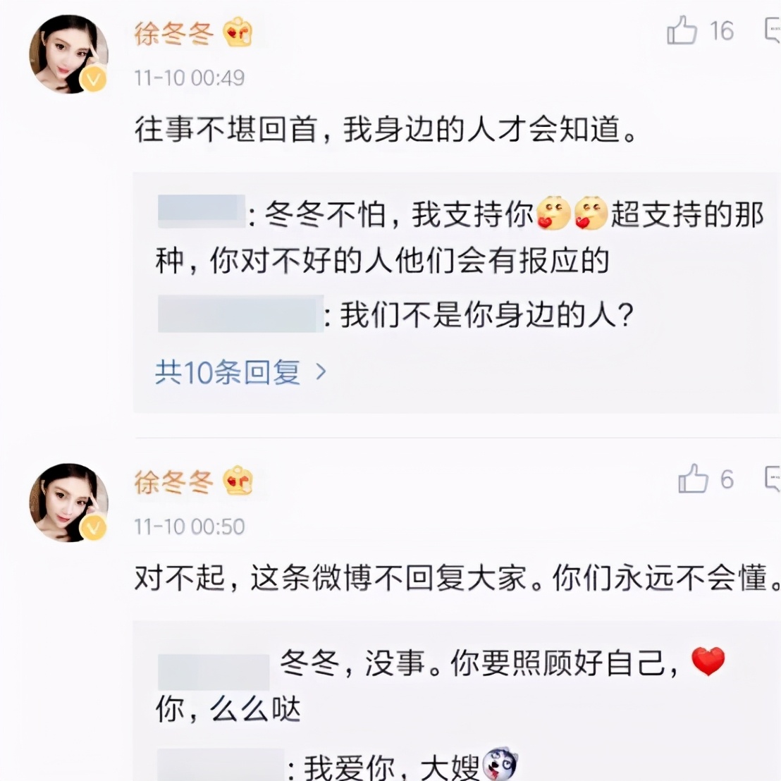 蒲巴甲和梁洁分手了么,蒲巴甲和梁洁是分手了吗