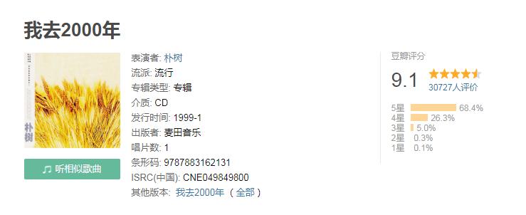 乐队的夏天亚东朴树,朴树老了