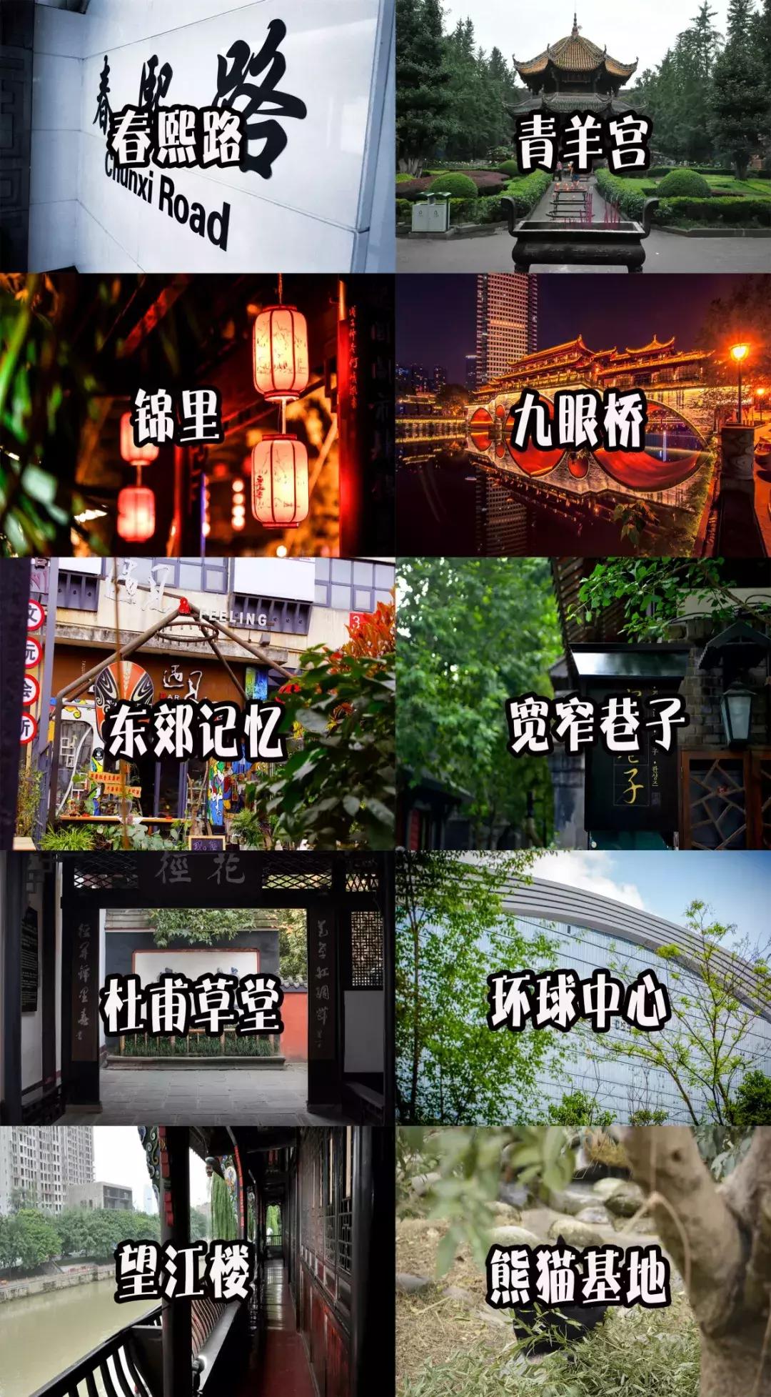 我为自己是一个成都人感到骄傲,身为成都人我骄傲