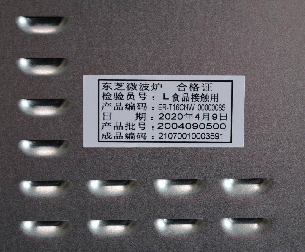 东芝微波炉er-t16cnw说明书,东芝er-t16cnw使用手册