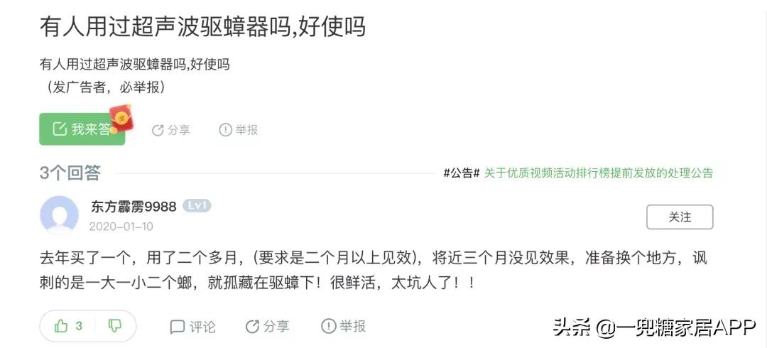 灭蚊蝇蟑螂买什么最有效,黑科技驱蚊驱蟑神器