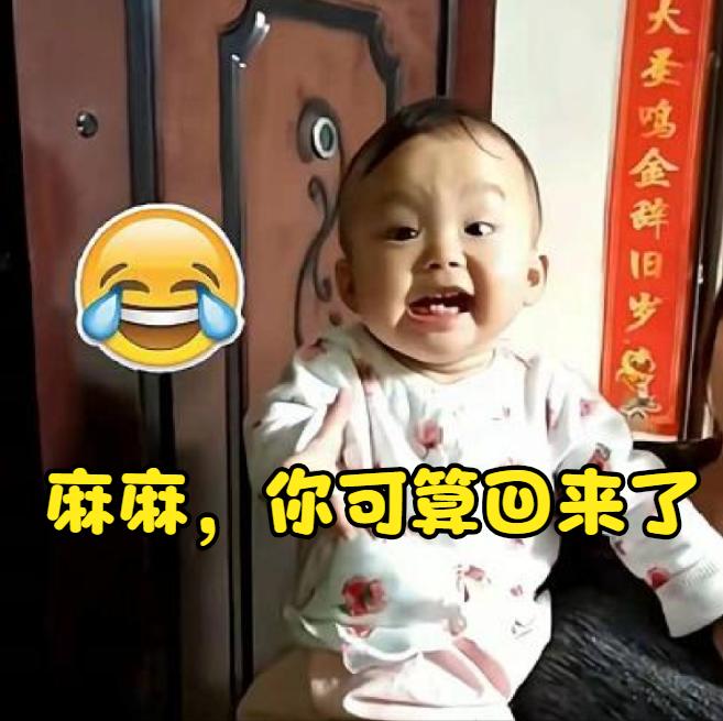 小孩看到很久没见的妈妈一秒变脸,一看到妈妈的脸宝宝就不再哭闹了