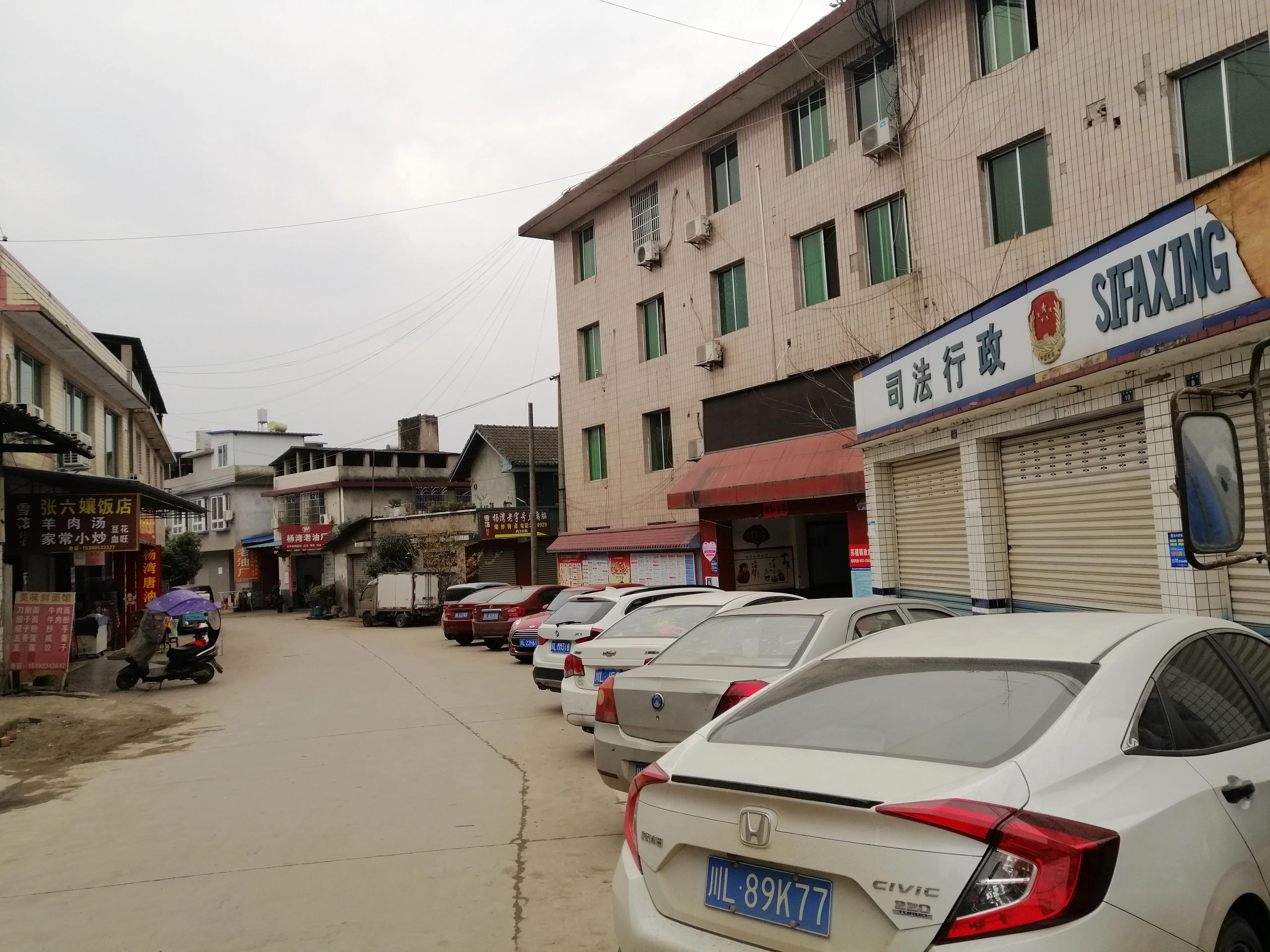 乐山杨湾乡纳入城中心了吗,乐山杨湾乡未来规划