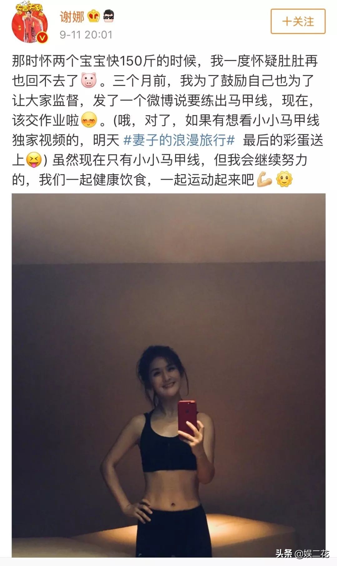 高圆圆产后照,41岁的高圆圆产后颜值飙升