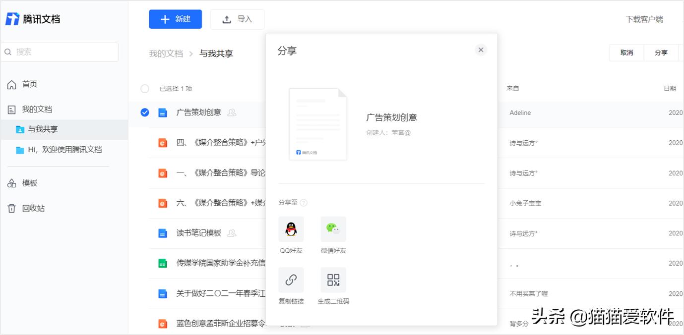 把几个软件放在一个工具箱里面,10款好用的工作app工具