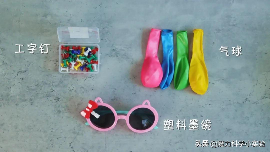 魔力气球科学实验,不会破的气球科学实验