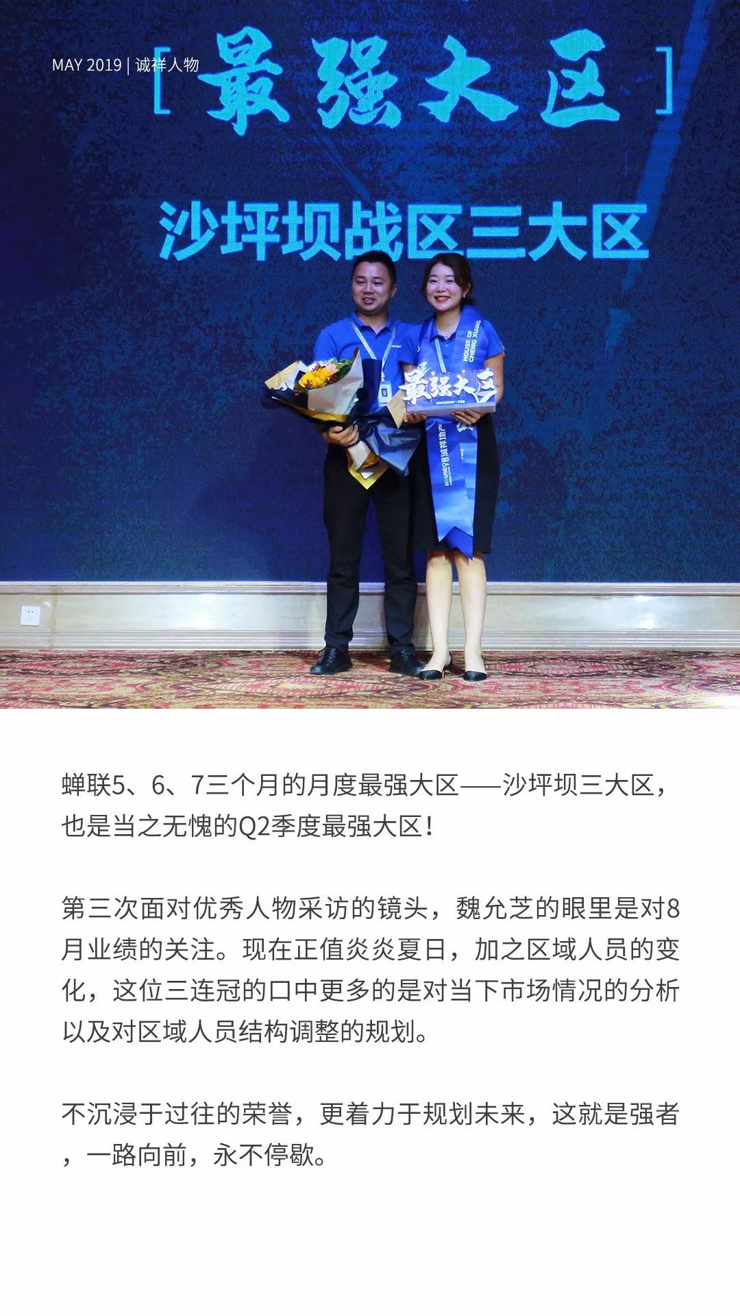 诚祥志丨2019.07月刊