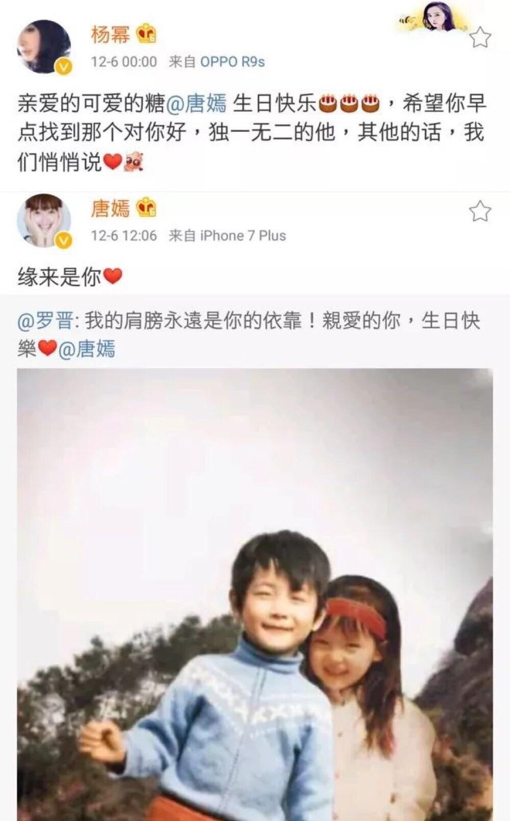 仙剑3杨幂照片,唐嫣和杨幂一起演的仙剑奇侠传三