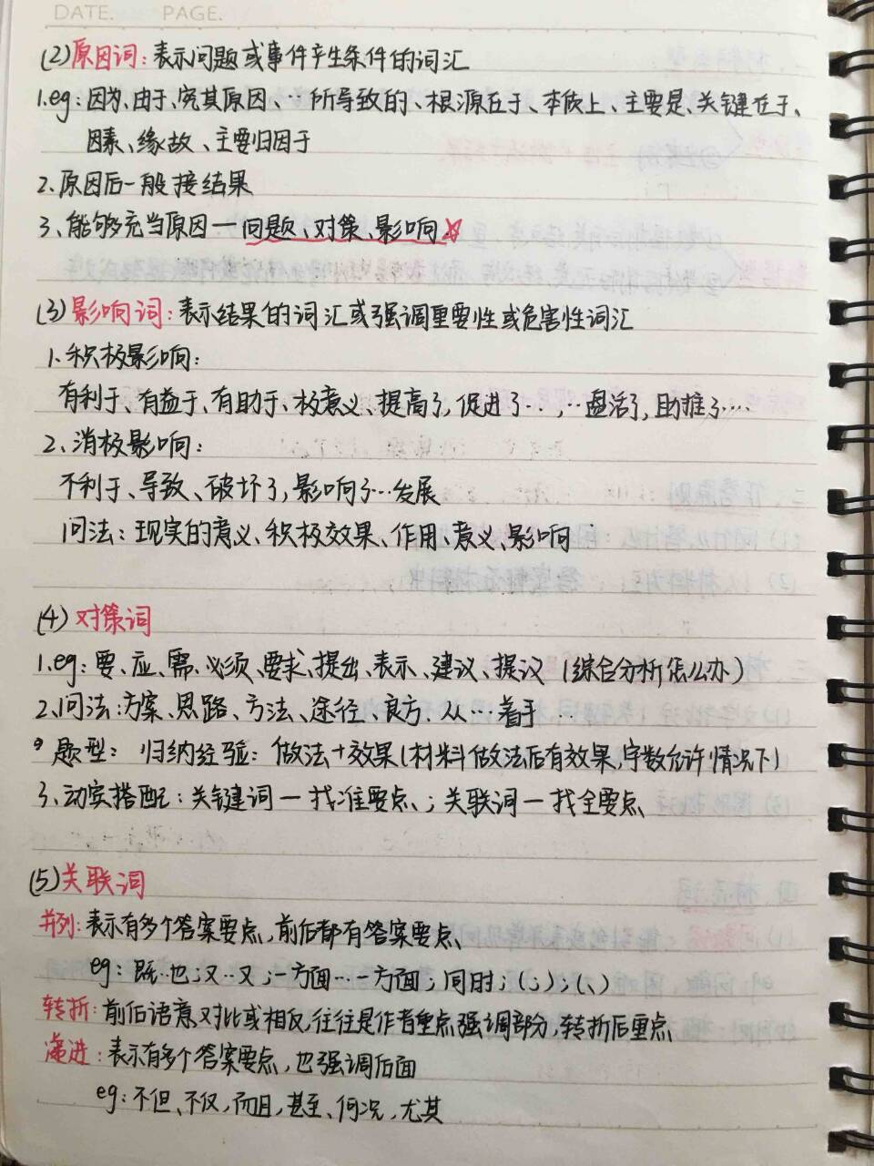 公考申论如何复习,公考申论怎么累计