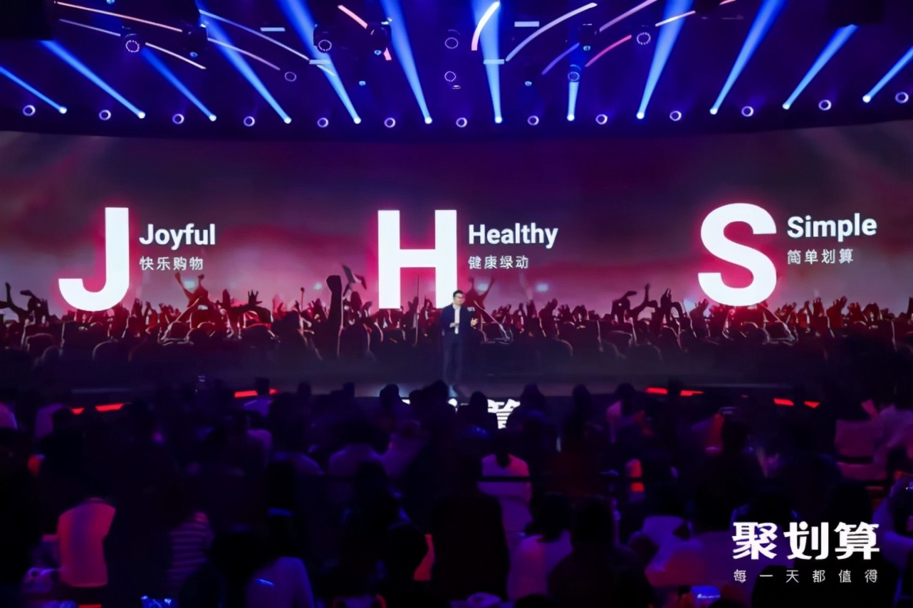 成军11年,聚划算如何“再出发”?