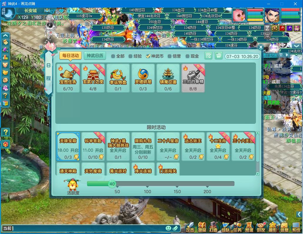 神武4端游龙宫最全详细攻略,神武手游新手宠物攻略