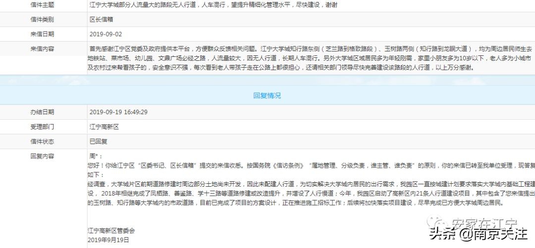 南京有发展潜力的区域板块,南京利好消息
