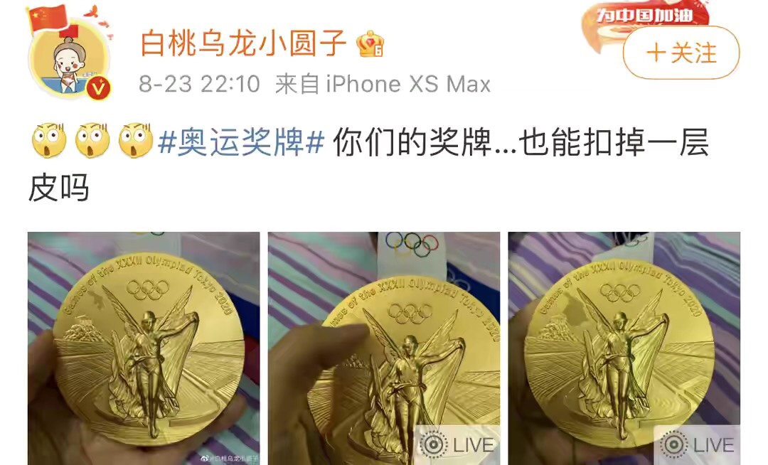 日本精心打造的金牌竟是“水货”？追求环保却“丢脸”丢出国门？