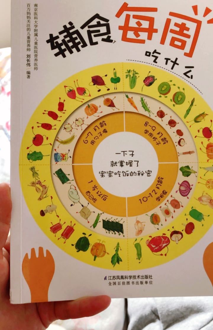 8个月宝宝身高才64厘米，医生：想要孩子长得高，辅食得吃对