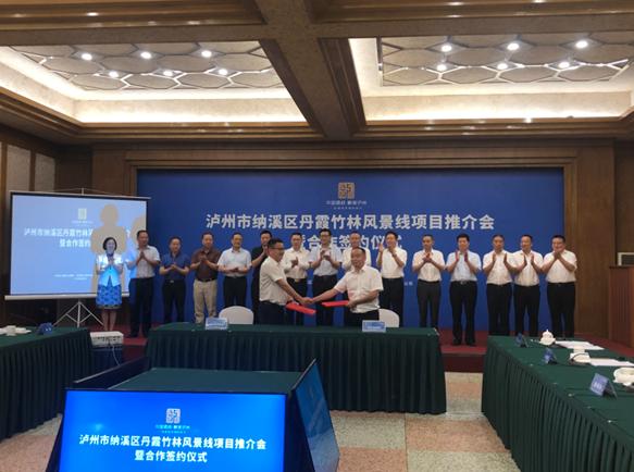 纳溪区丹霞竹林风景线项目签约，有悬崖日落餐厅、崖壁悬廊等项目