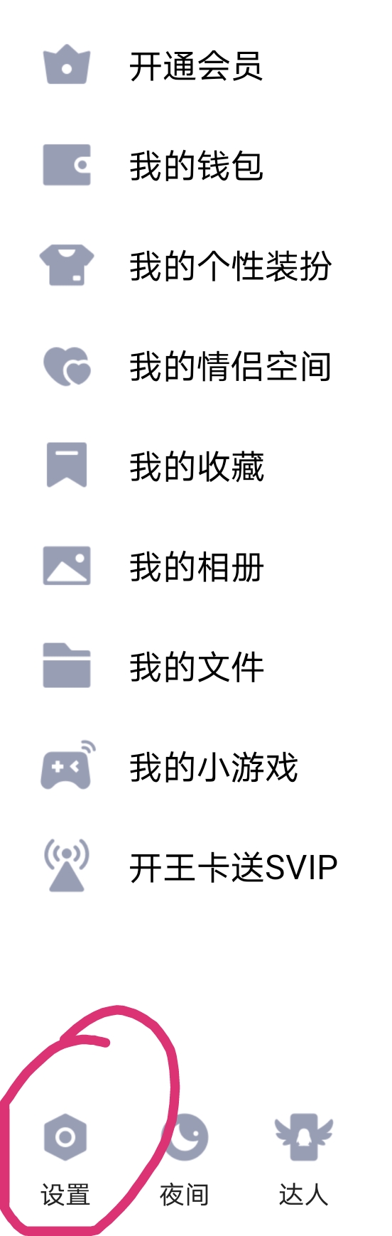 华为手机qq下线后还显示手机在线,qq有的显示在线有的显示手机在线