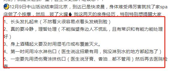 拔火罐被烧伤的明星,拔火罐明星烧伤