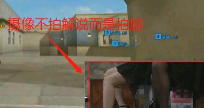 电竞比赛成女主播秀“大长腿”的平台,这种现象该不该治理?