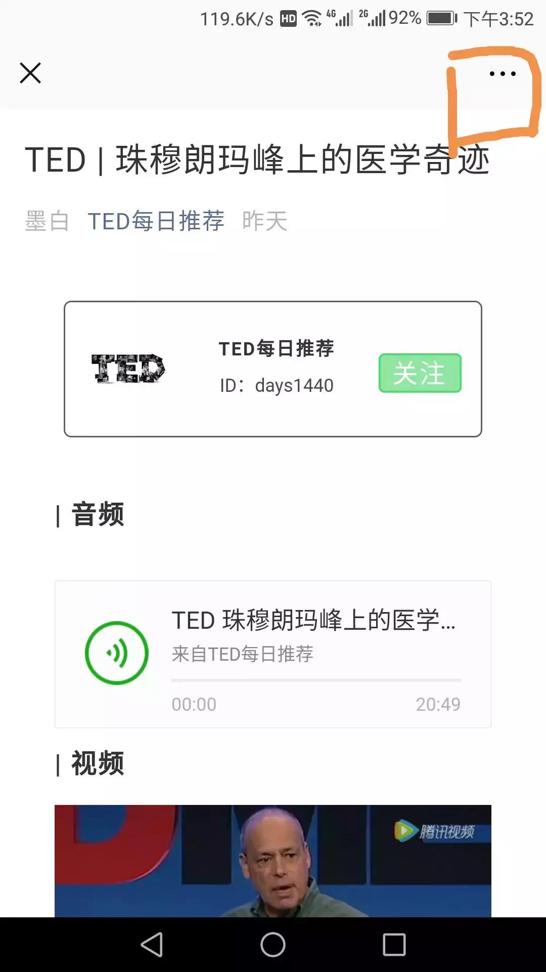 微信公众号音频无法播放怎么回事,微信公众号怎么插入音频