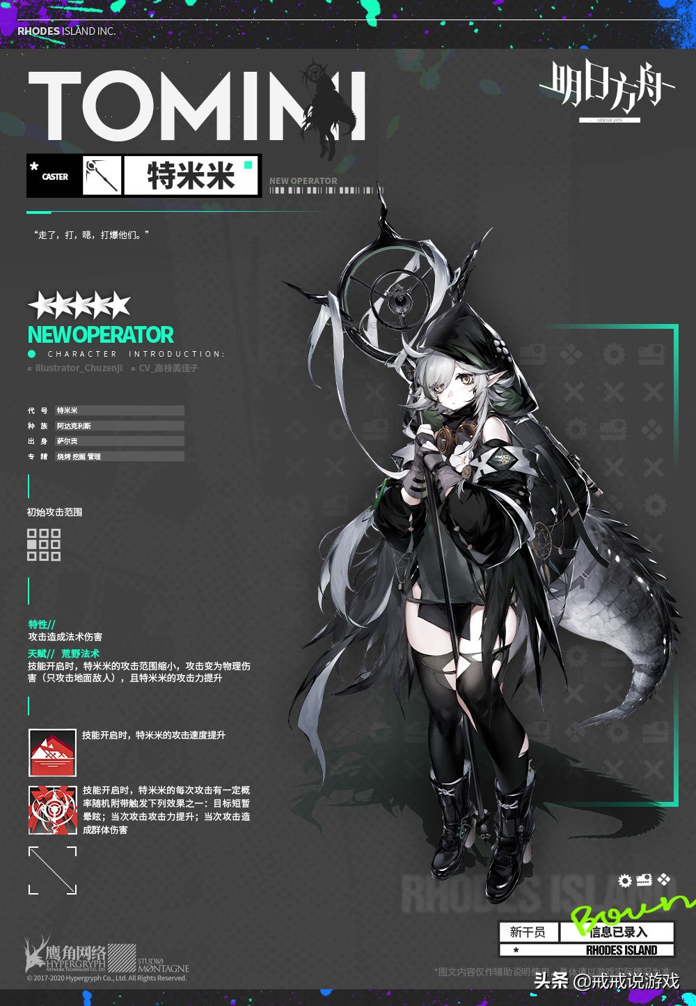 明日方舟新卫星干员 (明日方舟拉普兰德干员介绍)