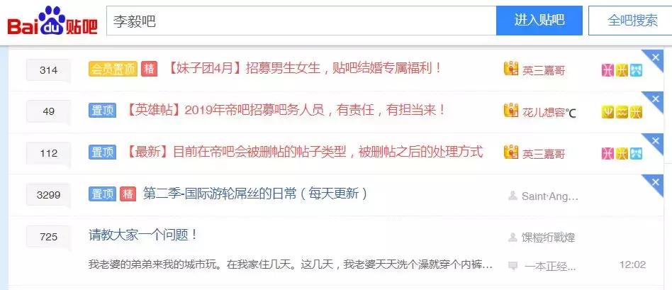 百度贴吧一夜间“清空”！2017年以前所有帖子消失！