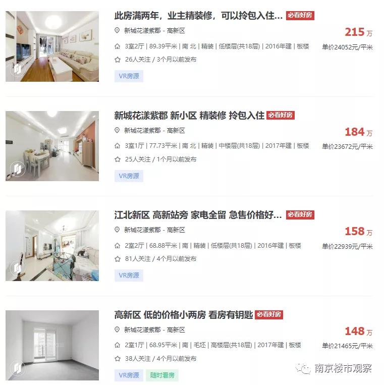 南京江北将来有哪些名校入驻,南京最近新建的学校