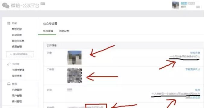 微信公众号设置,微信公众号设置在哪里