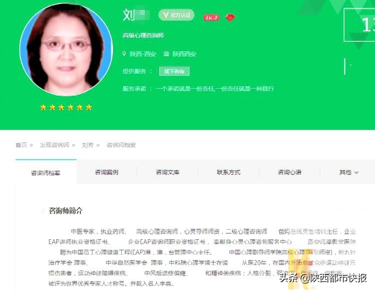 刘博士最新真实消息,真实报道刘博士