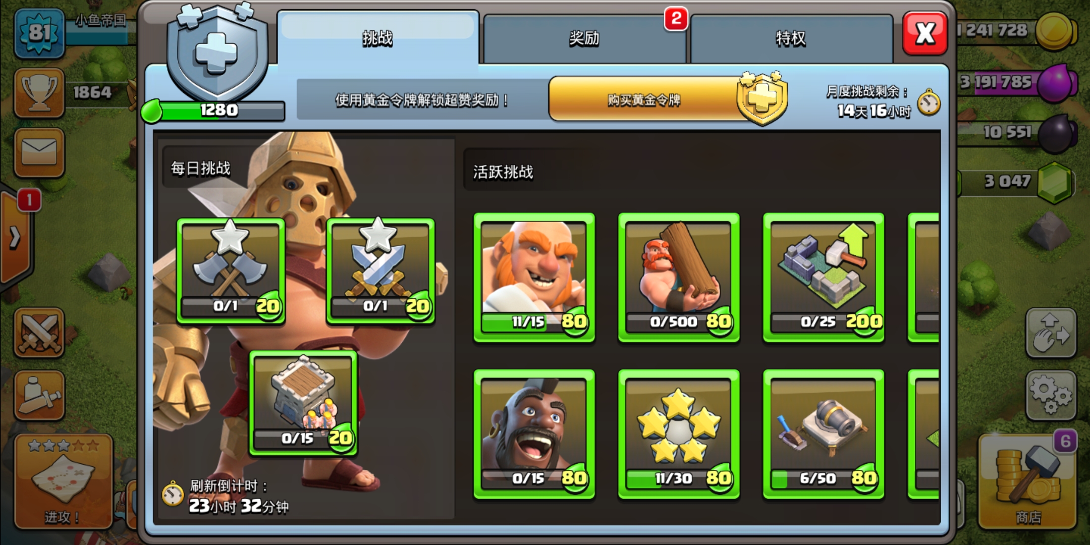 部落冲突s10赛季黄金令牌是什么,部落冲突黄金令牌有必要买吗