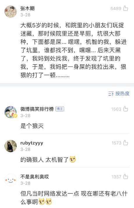 小时候干过的沙雕事搞笑合集,小时候干过的傻事沙雕动画
