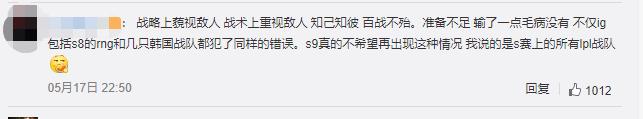 ig输的那场比赛视频,ig惨败we老队员