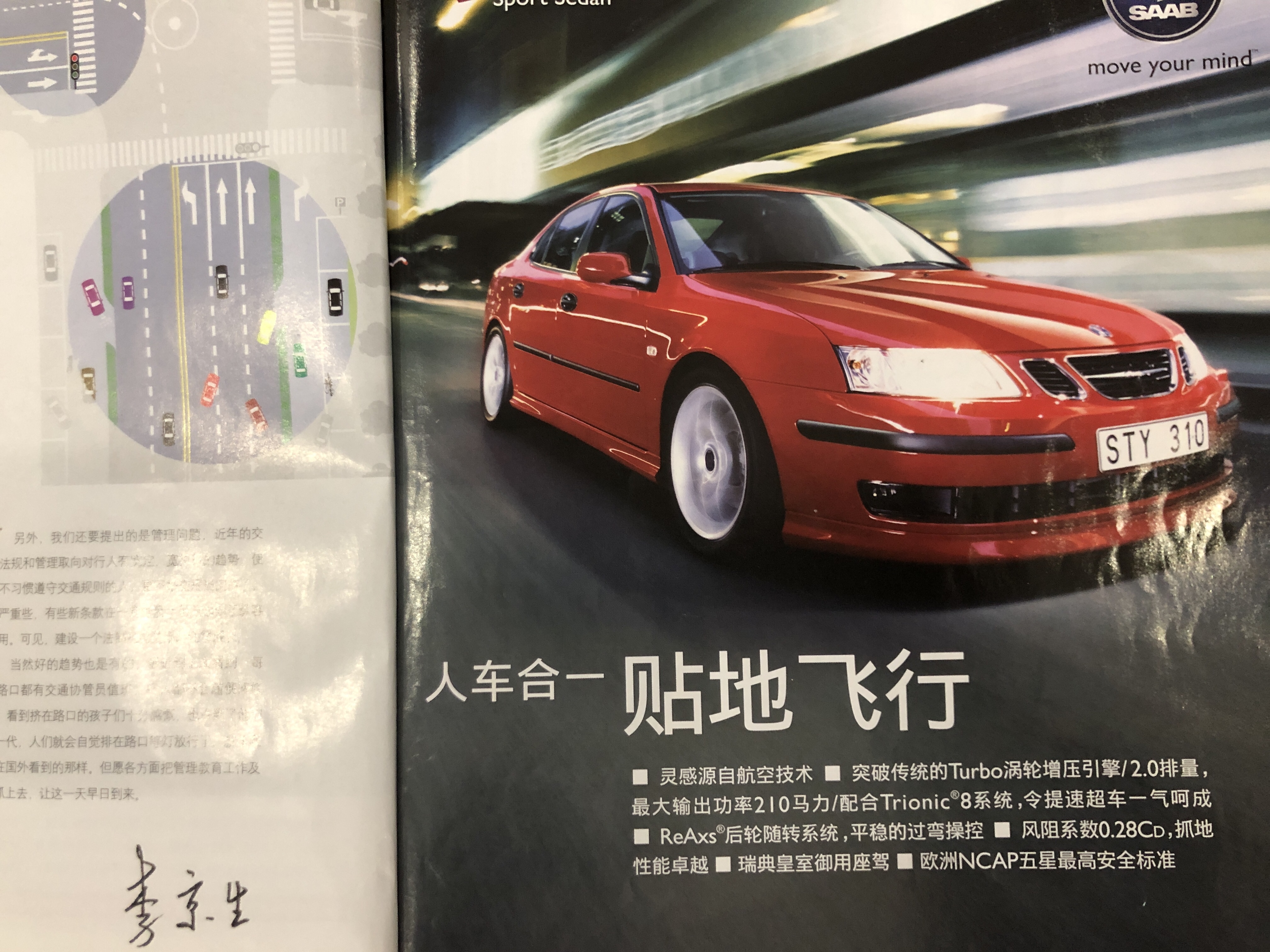 2007中国汽车画报,中国汽车画报2005