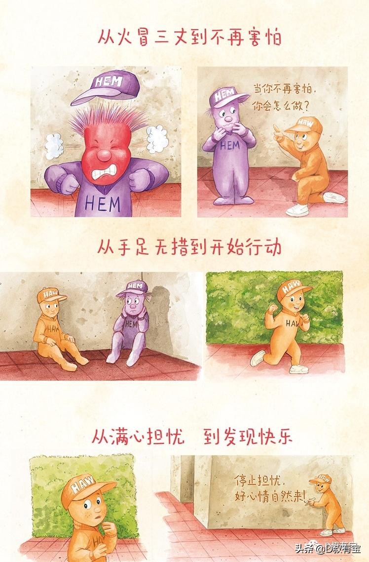 谁动了我的奶酪绘本制作,谁动了我的奶酪绘本故事全集