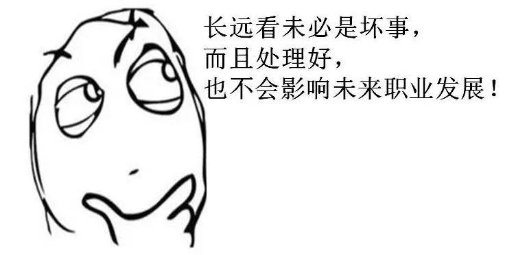 程序员试用期被辞退很丢人,试用期被辞退了感觉很丢人怎么办