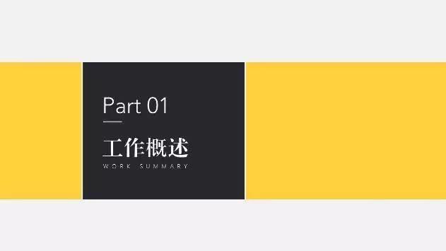 如何做一个有趣的ppt素材,偷偷告诉你做出精美ppt的小秘诀