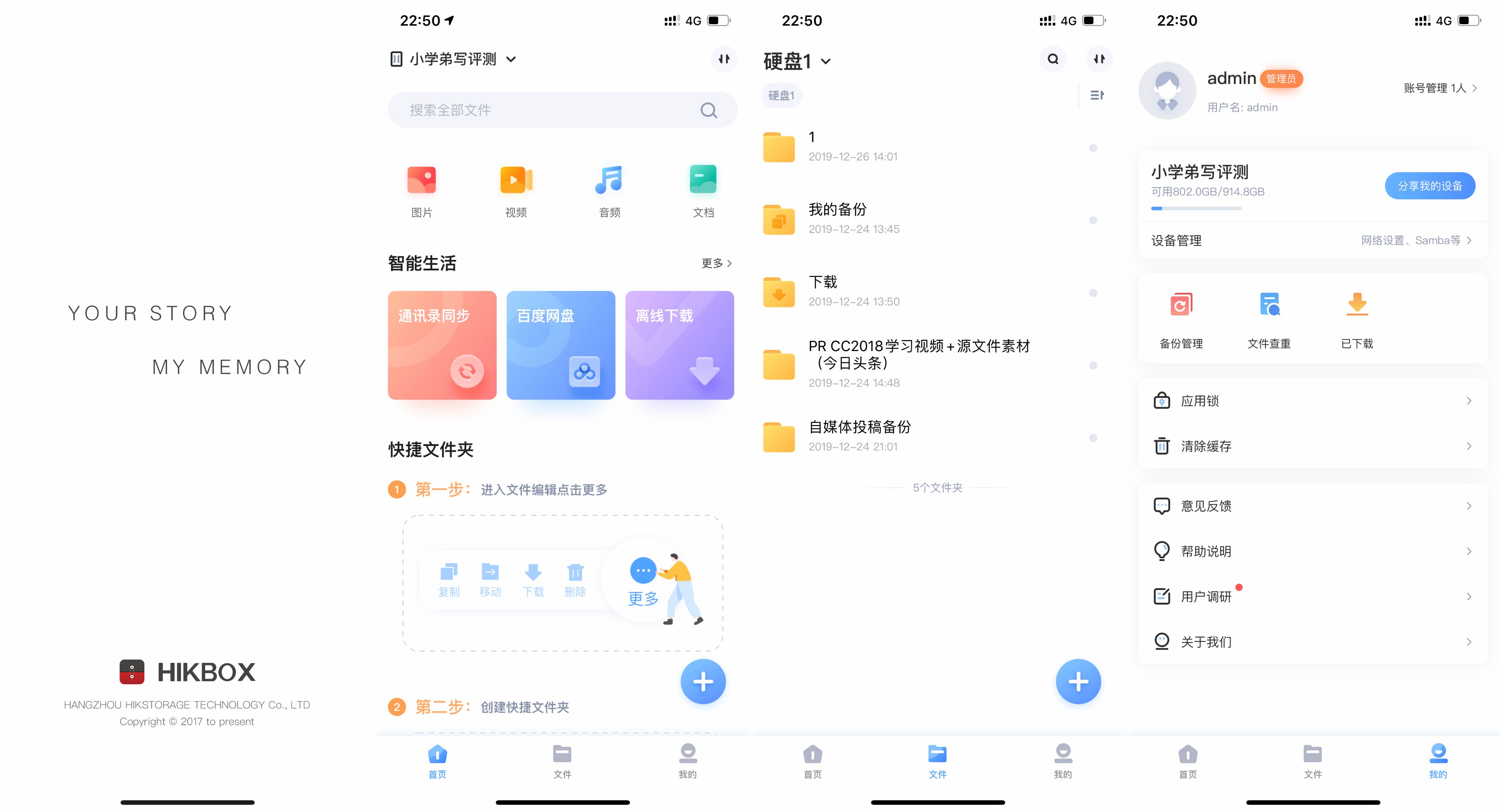 百度网盘和私有云盘哪个好用,最好用的私有网盘