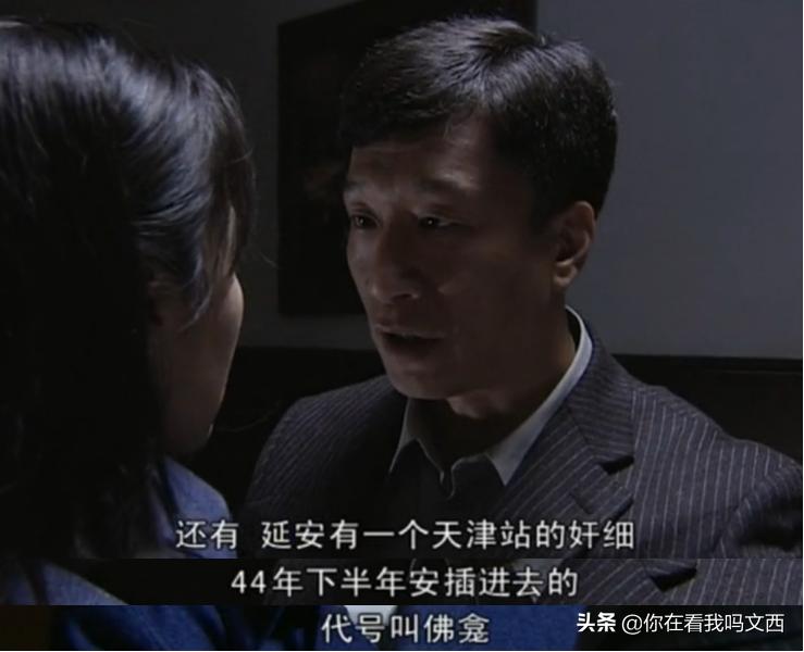 潜伏中的佛龛是谁,潜伏里佛龛是怎么被发现的