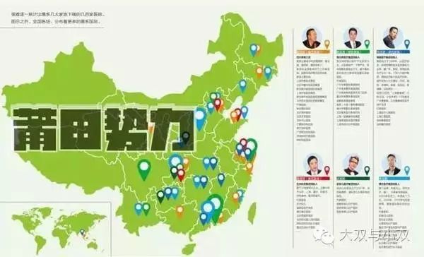 福建莆田恐怖事件,恐怖的莆田