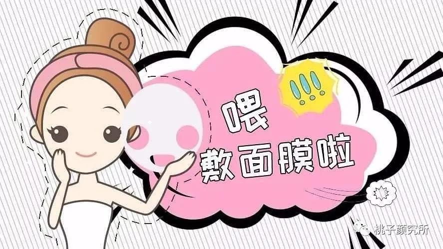 敷完面膜要洗脸吗还是直接上水乳,敷完面膜要不要洗脸再擦面霜