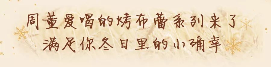 会喷火的“炙烤奶茶”来台州了，敲碎了更好喝！