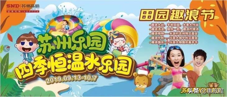 苏州乐园恒温水上乐园冬季游玩,苏州乐园恒温水世界