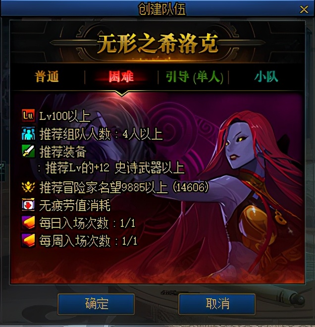 dnf新版本如何提升3000名望,dnf名望不够能打困难军团吗