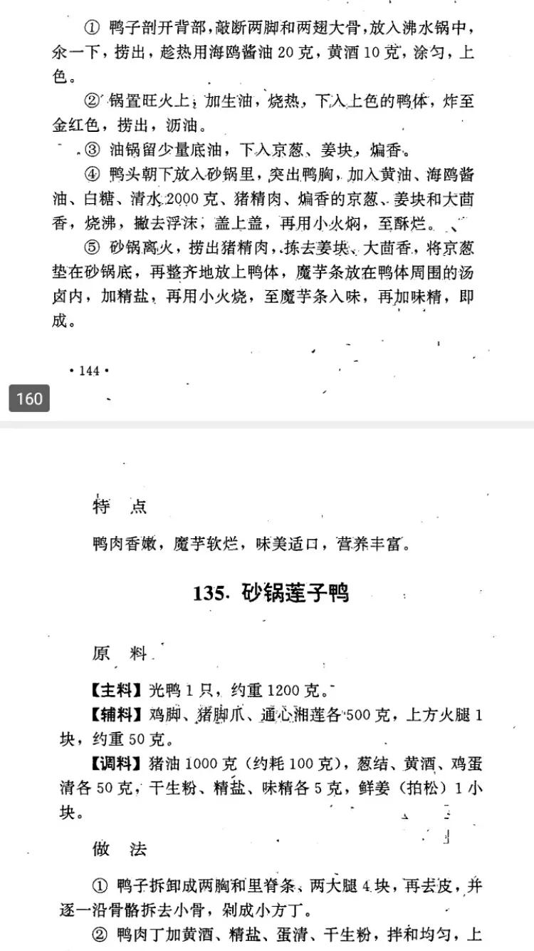 传统砂锅和现代砂锅,传统砂锅