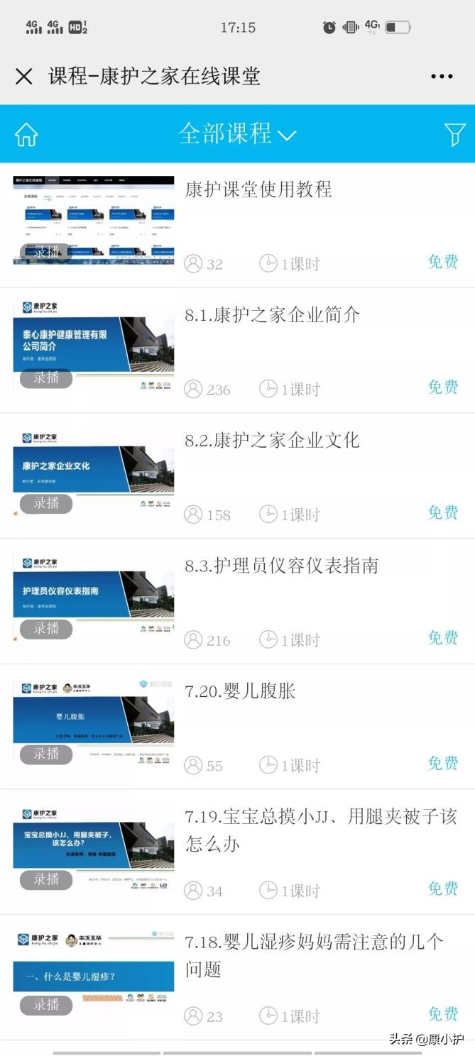 泰心康护丨李维红，我们护理员团队的学习标兵
