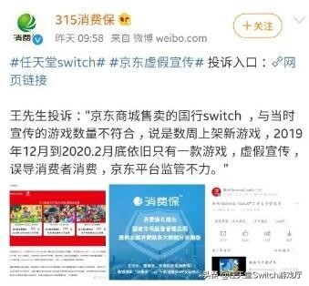 真送腾讯上315晚会？论腾讯如何把任天堂的一手好牌打烂