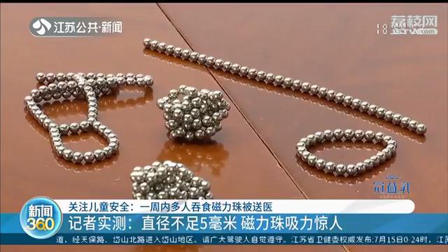 孩子误吞磁力珠医院视频,小孩误吞一颗磁力珠怎么办